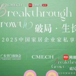 家居五金行业破局生长 门窗五金技术普惠理念受关注