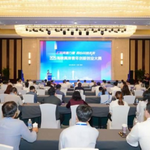 海峡两岸青年创新创业大赛开幕 推动两岸青年共同创业发展