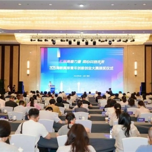 2025海峡两岸青年创新创业大赛落幕 40个项目获奖落地