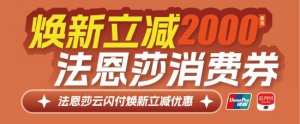 卫浴焕新补贴政策启动 政企联合最高省2000元