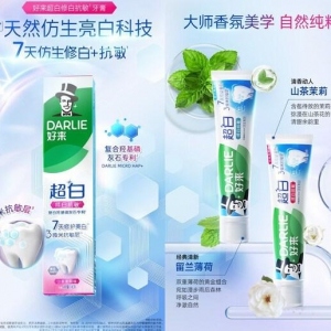 好来品牌发布超白修白抗敏牙膏等多款新品，科技赋能口腔护理体验升级