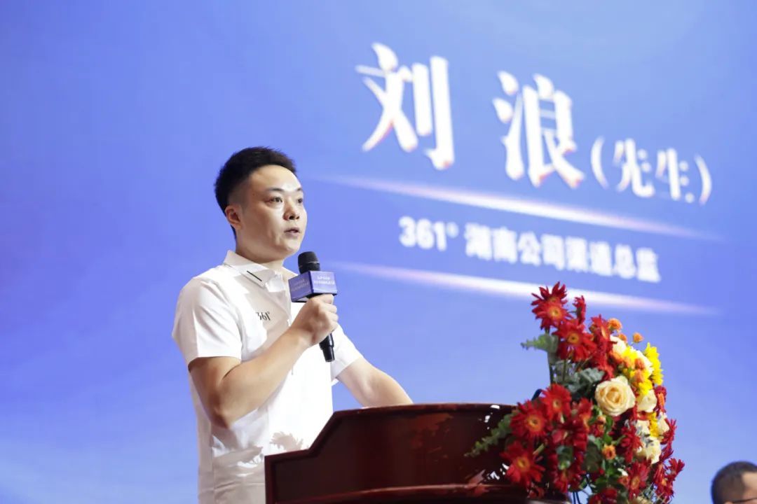 ▲刘浪先生发言