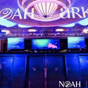 全球华人财富管理峰会探讨科技型通缩时代的资产配置策略