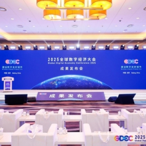 上市公司数字化价值投资体系报告发布 数字化进程达83.52%