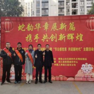 中国人寿连江支公司举办春节主题活动传递温暖关怀