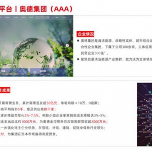 深度数科构建票据生态标准化解决方案助力中小微企业发展