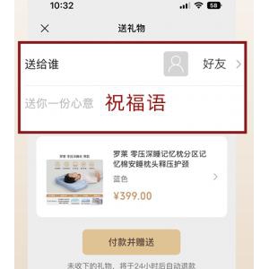 微信小店送礼物功能革新社交购物体验，一键送礼成新趋势