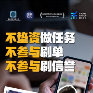 刷单诈骗揭秘：轻松赚钱背后的资金陷阱真相