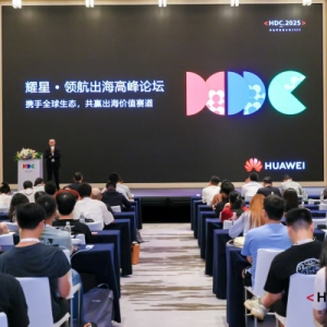 鸿蒙生态出海论坛聚焦全球市场掘金策略与可持续发展
