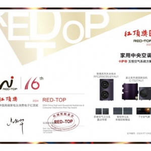 权威大奖验证品牌创新能力 卡萨帝24次登榜红顶奖彰显创新实力