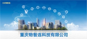物智连科技构建AIoT监测矩阵 护航基础设施智慧安全
