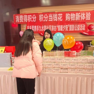 禾禾昇平台举办线下体验活动 推动绿色消费新模式