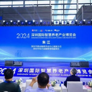 金融创新助力智慧养老产业发展 银发经济迎来新机遇