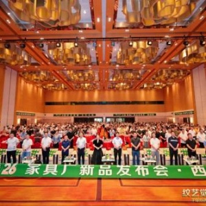 千年舟西安新品发布会盛大举行，石墨烯黑金板引领家居建材新趋势