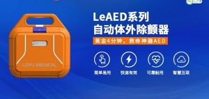 景区AED救人成功案例分享 心脏骤停急救关键在黄金四分钟