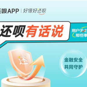 金融科技企业积极参与金融教育宣传 提升消费者风险防范能力