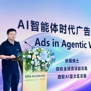 微软营销峰会发布品牌智能体，AI驱动广告行业变革