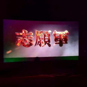 中国人寿福州分公司开展主题党日活动观看《志愿军：存亡之战》