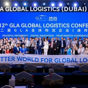 第十二届GLA全球物流企业大会迪拜开幕 聚焦数字创新与安全链接