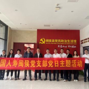 党员参观政治生活馆开展主题党日活动提升党性修养