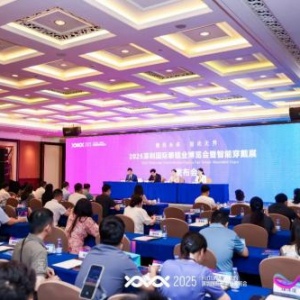 深圳国际眼镜智能穿戴博览会启动，1.5万㎡展馆汇聚全球创新