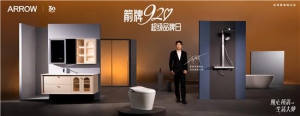 箭牌卫浴携手郎朗打造超级品牌日，全域营销引爆品质生活新体验