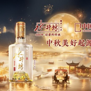 中秋佳节共庆团圆，600位KOL携手水井坊演绎圆满时刻