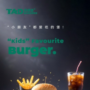 塔德堡汉堡品牌解析：匠心工艺与快乐传递的餐饮创业机遇