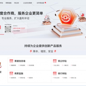 数字化平台破解银企信息不对称 助力中小微企业融资发展