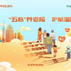 平安养老保险福建分公司开展7.8保险公众宣传日活动