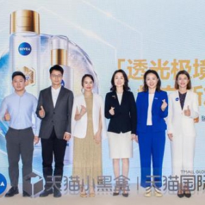 妮维雅630水乳新品发布 直击年轻人护肤痛点解决暗沉斑点问题