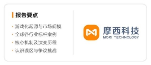 游戏化浪潮席卷全球：从远古狩猎本能到现代数字娱乐的跨界融合