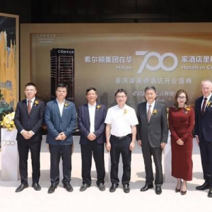 重庆康莱德酒店正式开业 奢华品牌首秀山城打造东方悬城体验