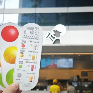 喜茶首创咖啡因红绿灯标识公开饮品咖啡因含量