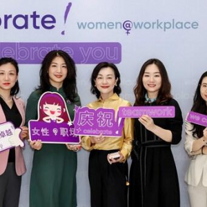 职场女性赋能推动企业创新发展 53家企业荣登最佳女性 workplaces榜单
