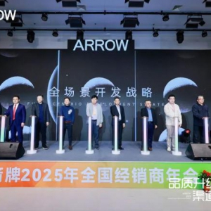 箭牌瓷砖发布摩登纯色系列 开启2025空间美学新篇章