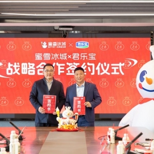 蜜雪冰城与君乐宝战略合作共建雪王牧场深耕乳业供应链