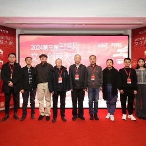2024第三届白塔杯文创大赛总决赛落幕 AIGC创新项目引领文化科技融合新趋势