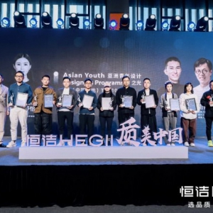 恒洁H-SPACE闪耀广州设计周，卫浴设计美学新标杆