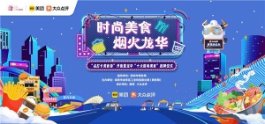 深圳龙华壹方天地成首个必打卡美食街 汇聚200+餐饮品牌