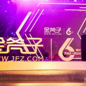 私募基金高峰论坛探讨价值投资与周期布局策略