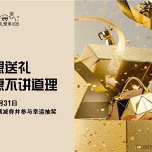 佛罗伦萨小镇圣诞季盛大开启 六地联袂呈现意式冬日盛宴