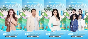 抖音电商夏日冰饮季创新营销模式，短剧带货助力品牌增长