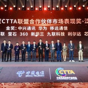 移远通信连获两项大奖 AI赋能数字生态建设成果显著