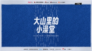 箭牌泽计划携手多方力量改造山区浴室，温暖从