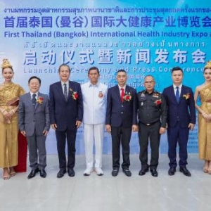 2025泰国国际大健康产业博览会启动 打造全球健康合作新平台