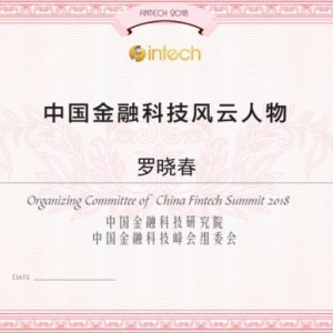 金融科技峰会聚焦行业转型，风云人物奖表彰创新贡献者