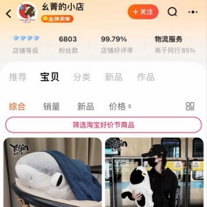 淘宝618加码中小商家扶持政策，年轻创业者迎来新机遇