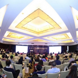 金融信息安全论坛探讨普惠金融发展中的网络安全挑战