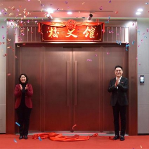 河南职业技术学院举行70周年校庆暨校史馆开馆仪式